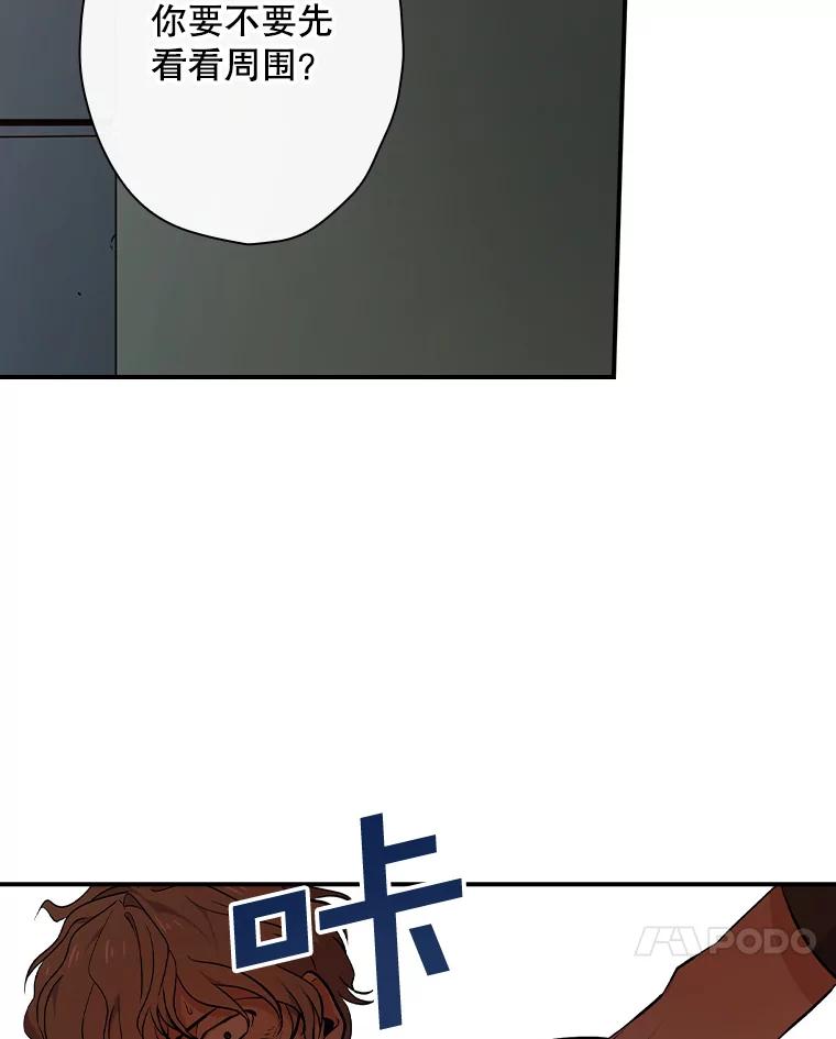 《狗血剧之王》15.人渣父亲 第72页