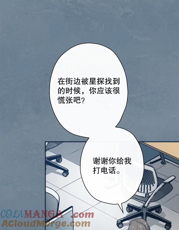 《狗血剧之王》15.人渣父亲 第33页