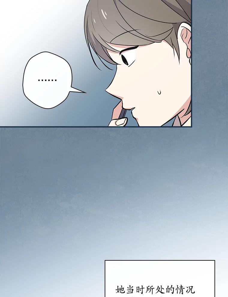 《狗血剧之王》15.人渣父亲 第38页
