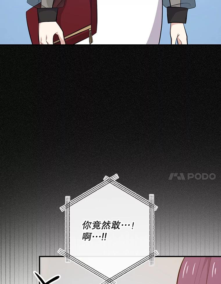 《狗血剧之王》15.人渣父亲 第99页