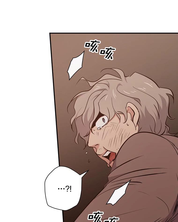 《狗血剧之王》15.人渣父亲 第68页