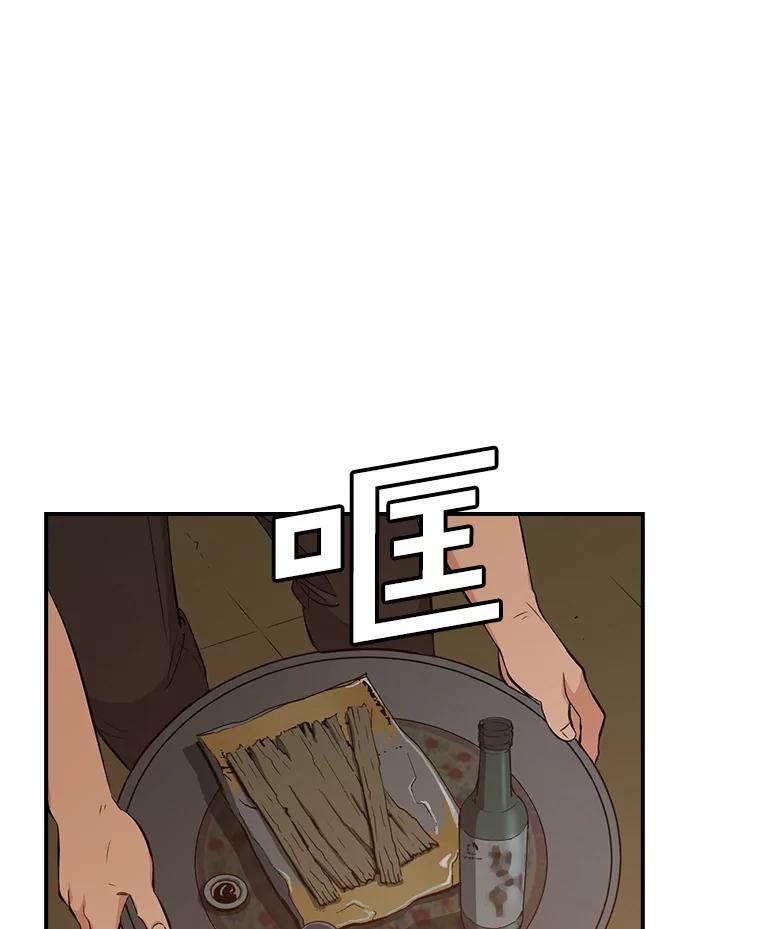 《狗血剧之王》15.人渣父亲 第14页