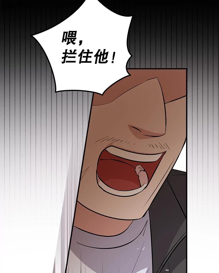 《狗血剧之王》15.人渣父亲 第63页