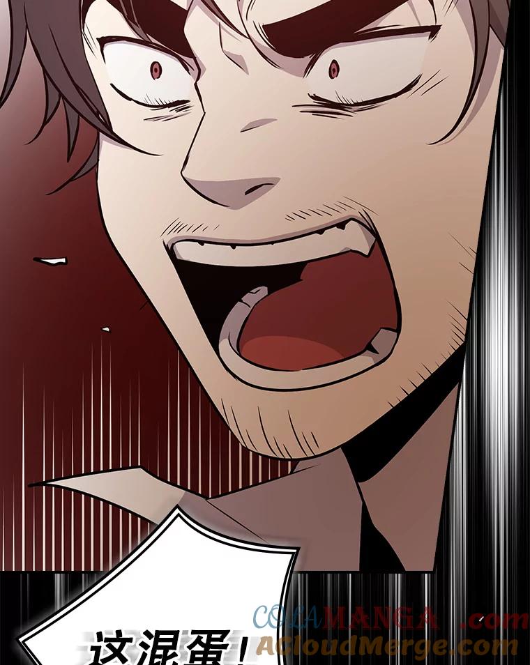 《狗血剧之王》15.人渣父亲 第57页