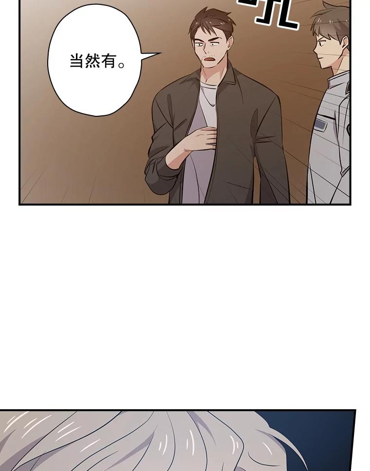《狗血剧之王》15.人渣父亲 第78页