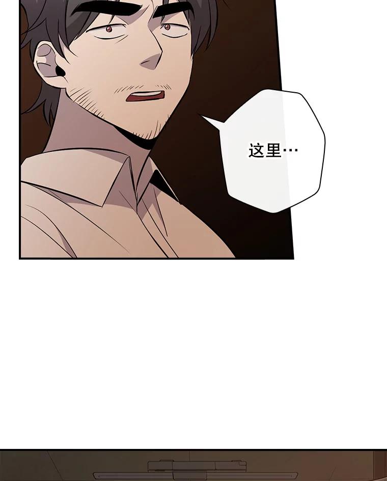 《狗血剧之王》15.人渣父亲 第10页