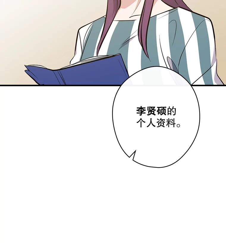 《狗血剧之王》15.人渣父亲 第114页