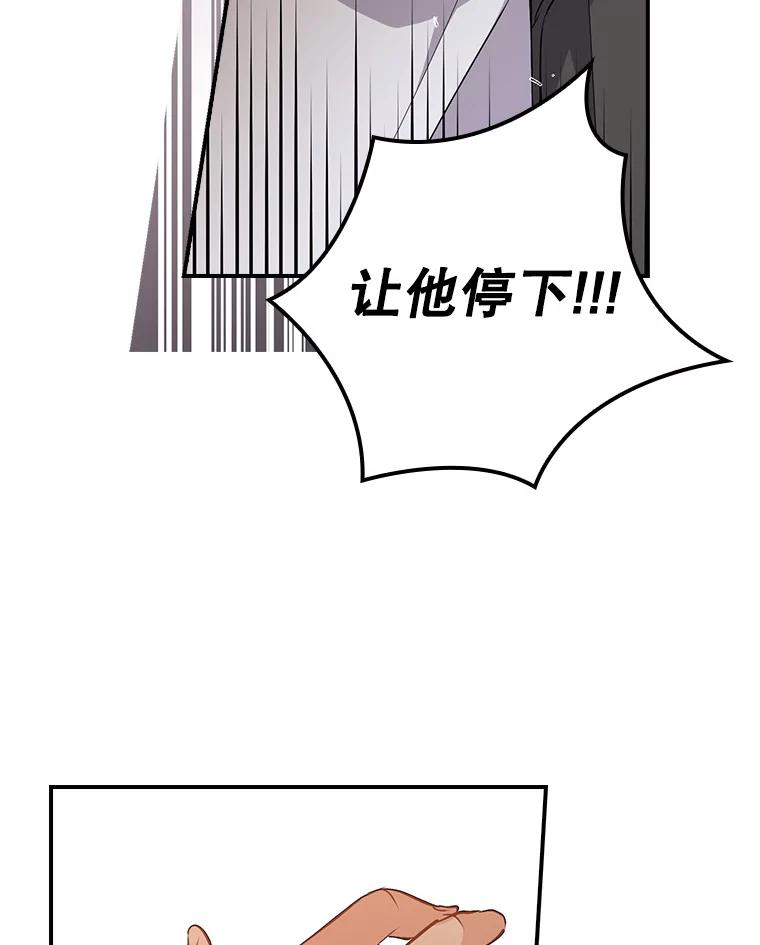 《狗血剧之王》15.人渣父亲 第64页