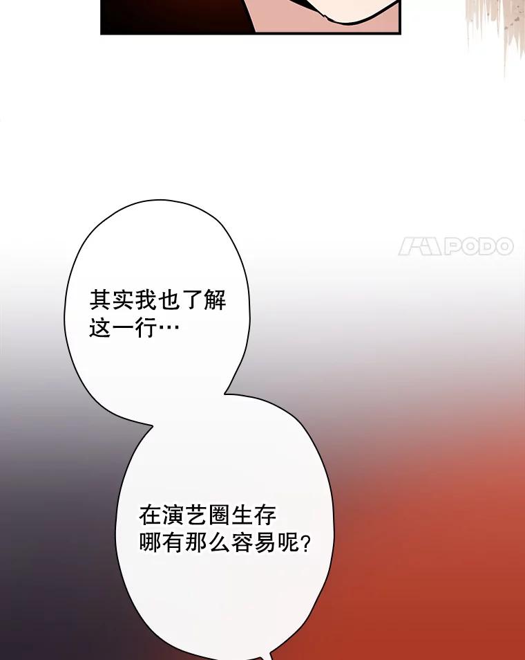 《狗血剧之王》15.人渣父亲 第52页