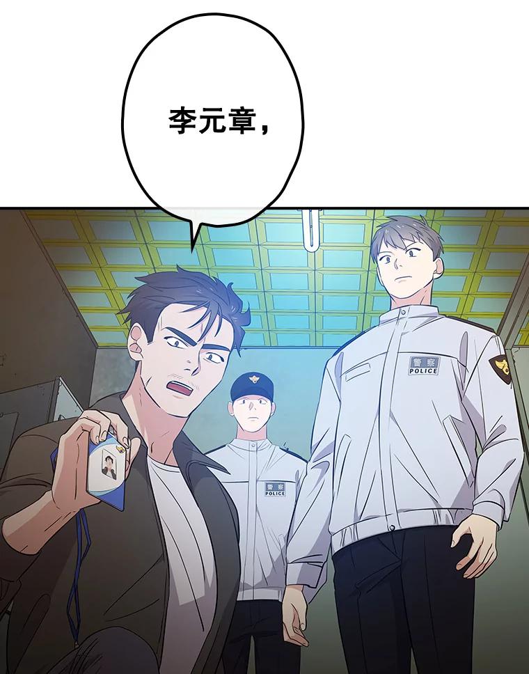 《狗血剧之王》15.人渣父亲 第74页