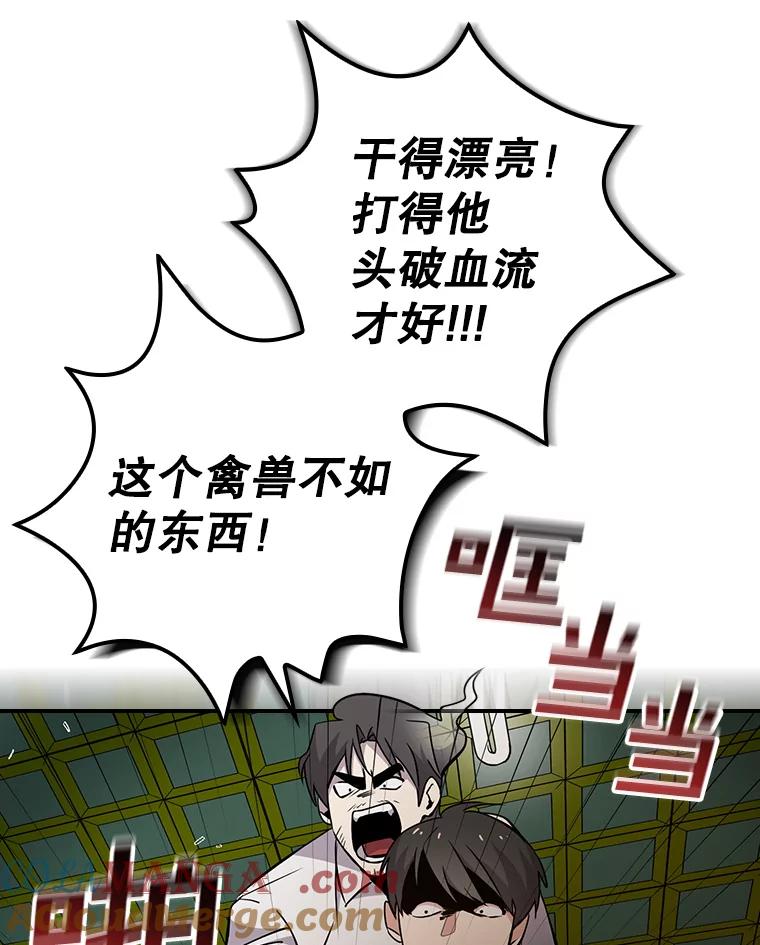 《狗血剧之王》15.人渣父亲 第61页