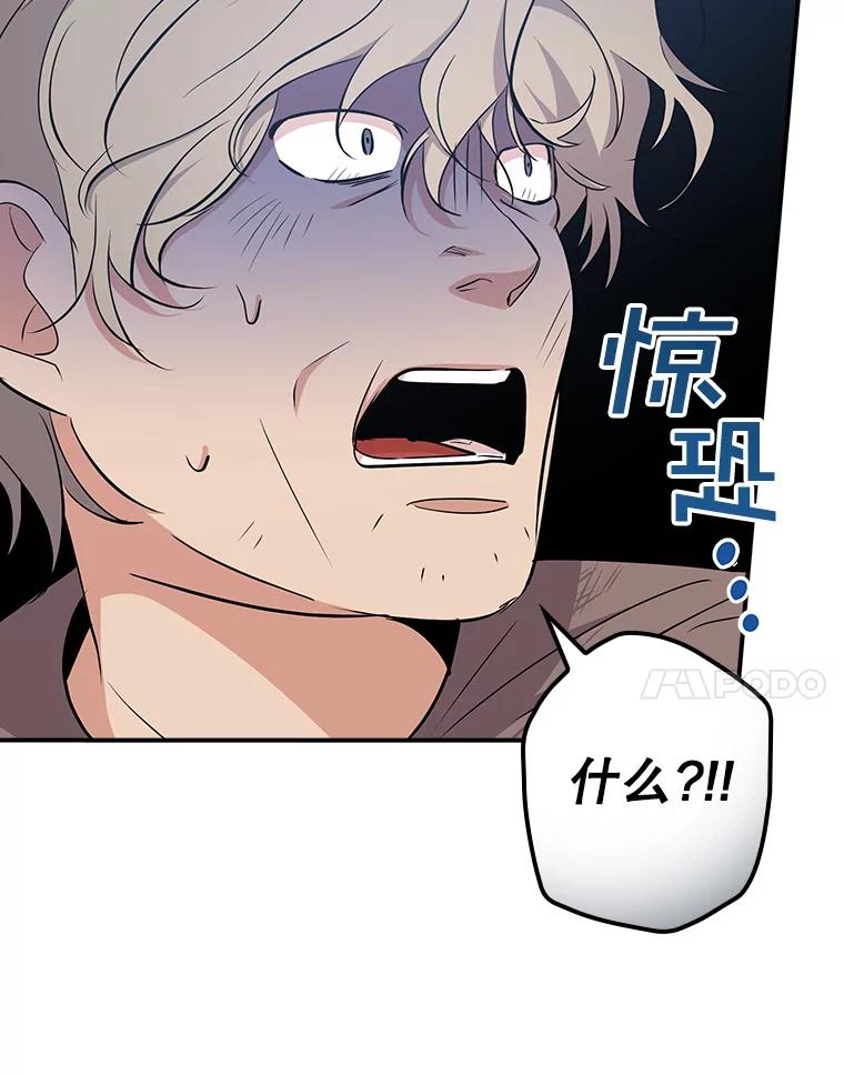 《狗血剧之王》15.人渣父亲 第79页