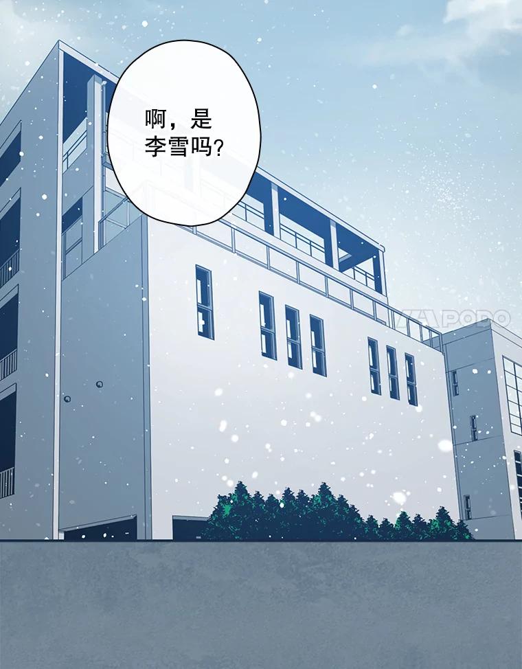 《狗血剧之王》15.人渣父亲 第32页