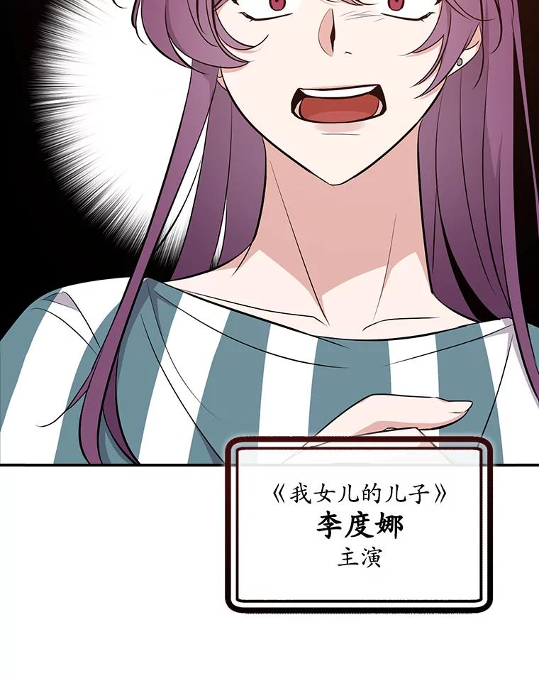 《狗血剧之王》15.人渣父亲 第104页