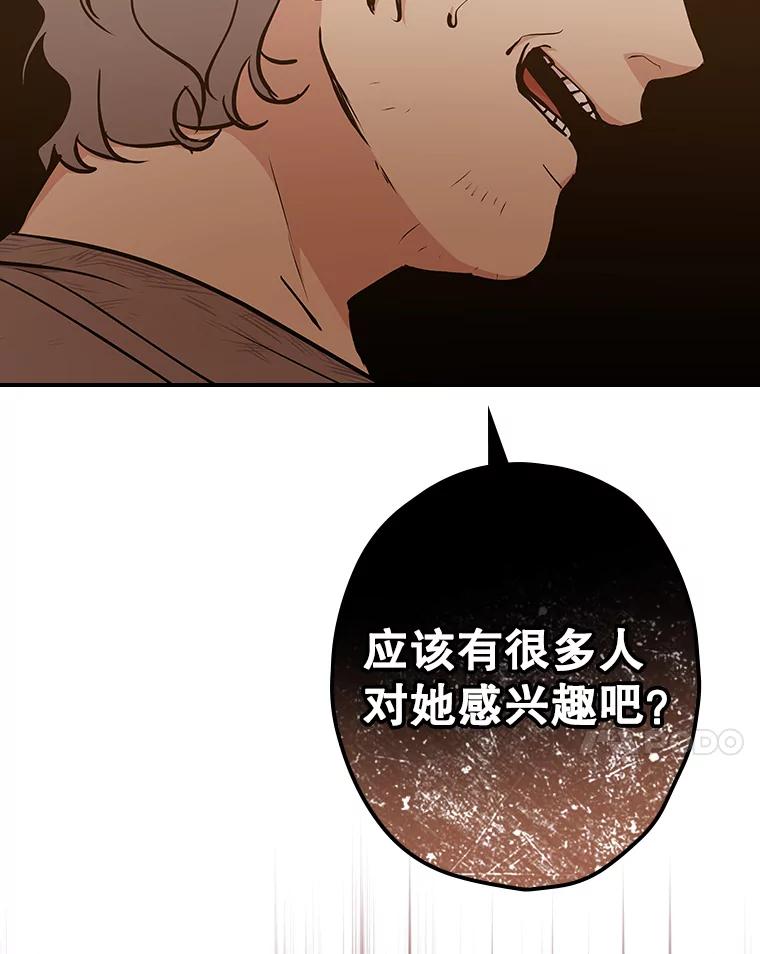《狗血剧之王》15.人渣父亲 第55页