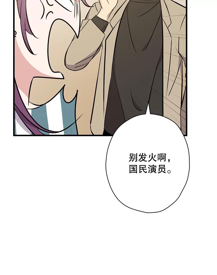 《狗血剧之王》15.人渣父亲 第111页