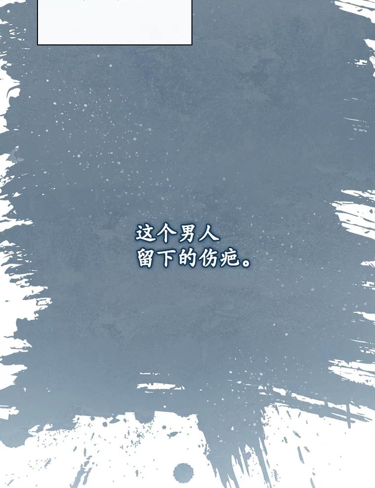 《狗血剧之王》15.人渣父亲 第40页