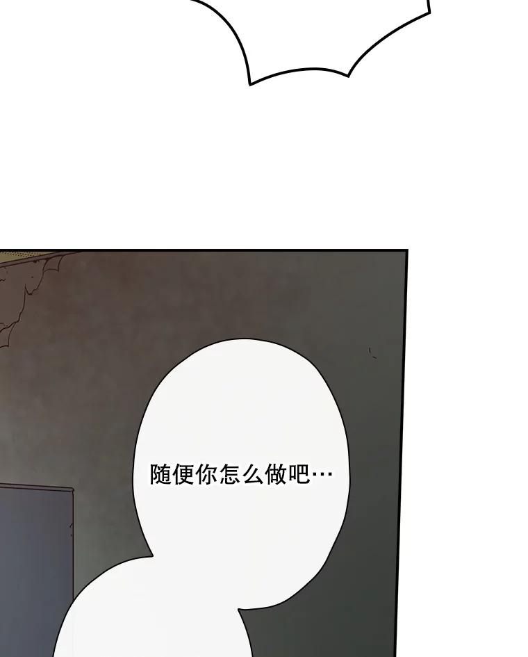 《狗血剧之王》15.人渣父亲 第71页
