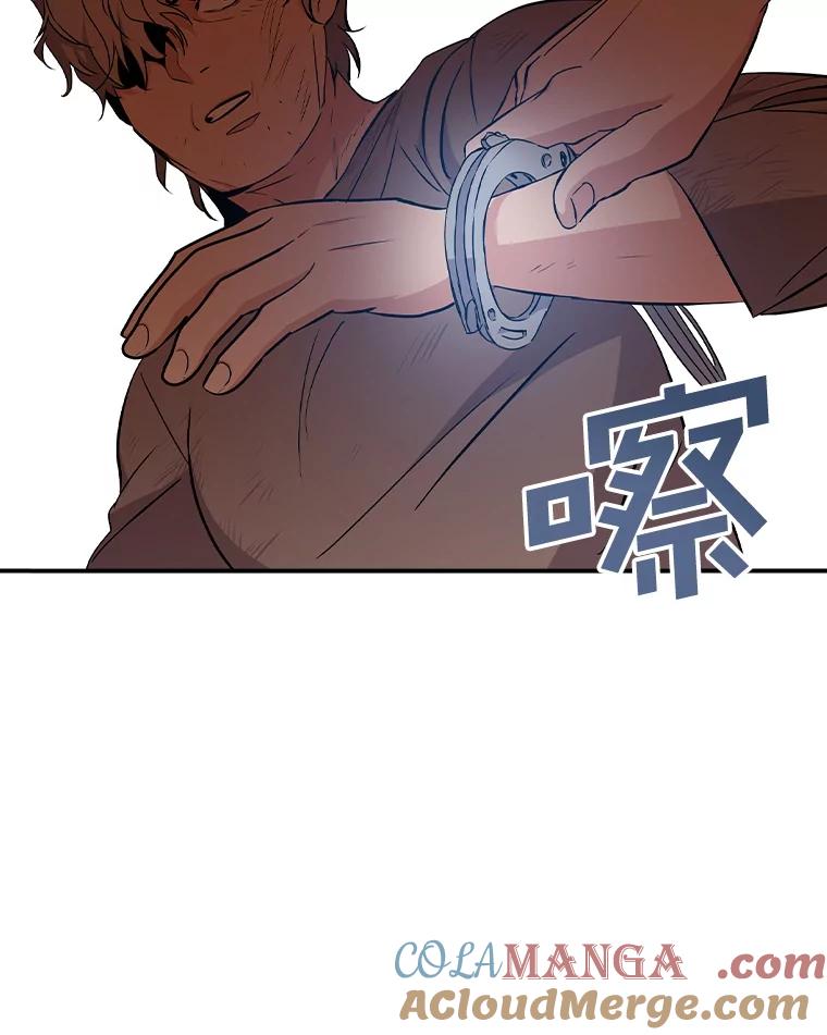 《狗血剧之王》15.人渣父亲 第73页
