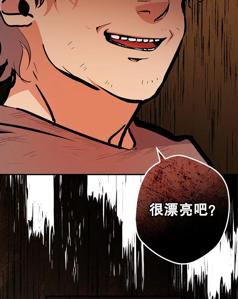 《狗血剧之王》15.人渣父亲 第50页