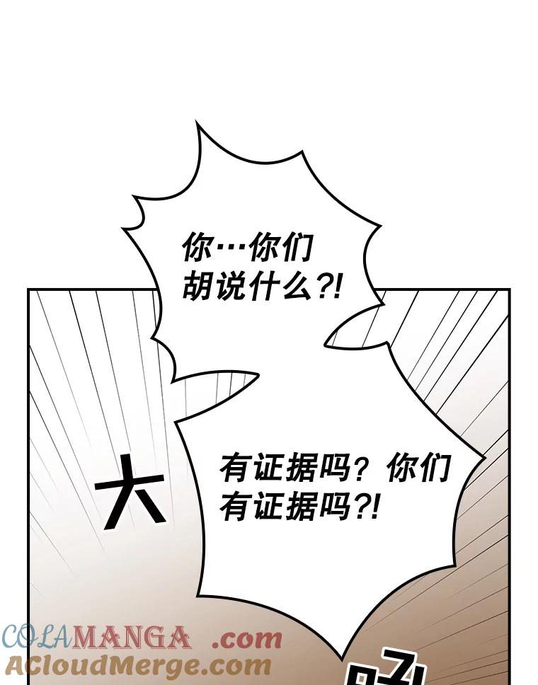 《狗血剧之王》15.人渣父亲 第77页