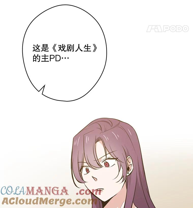 《狗血剧之王》15.人渣父亲 第113页