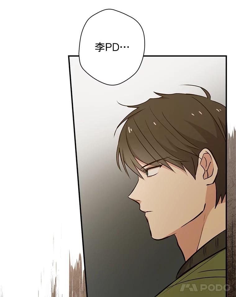 《狗血剧之王》15.人渣父亲 第48页