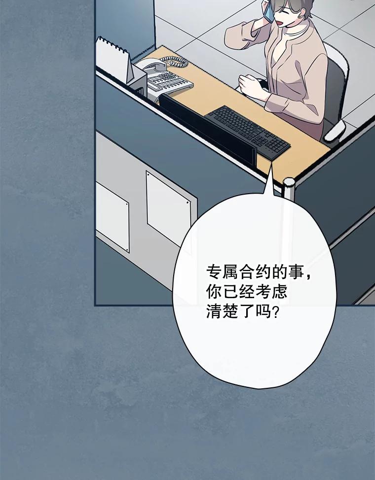 《狗血剧之王》15.人渣父亲 第34页