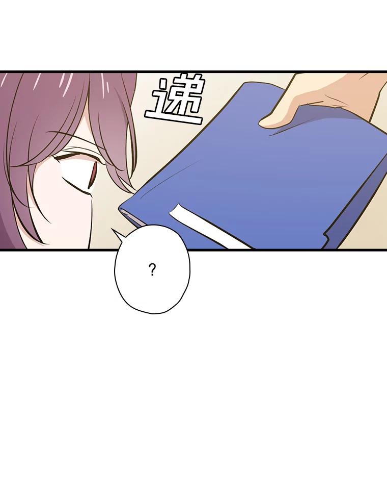 《狗血剧之王》15.人渣父亲 第112页