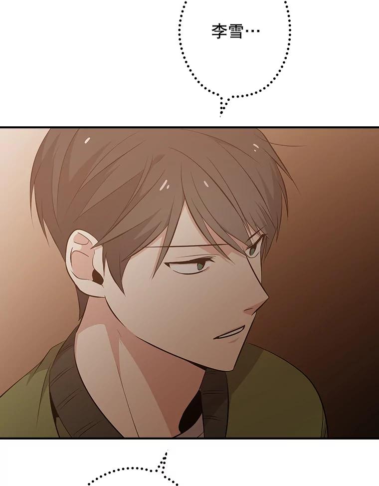 《狗血剧之王》15.人渣父亲 第28页