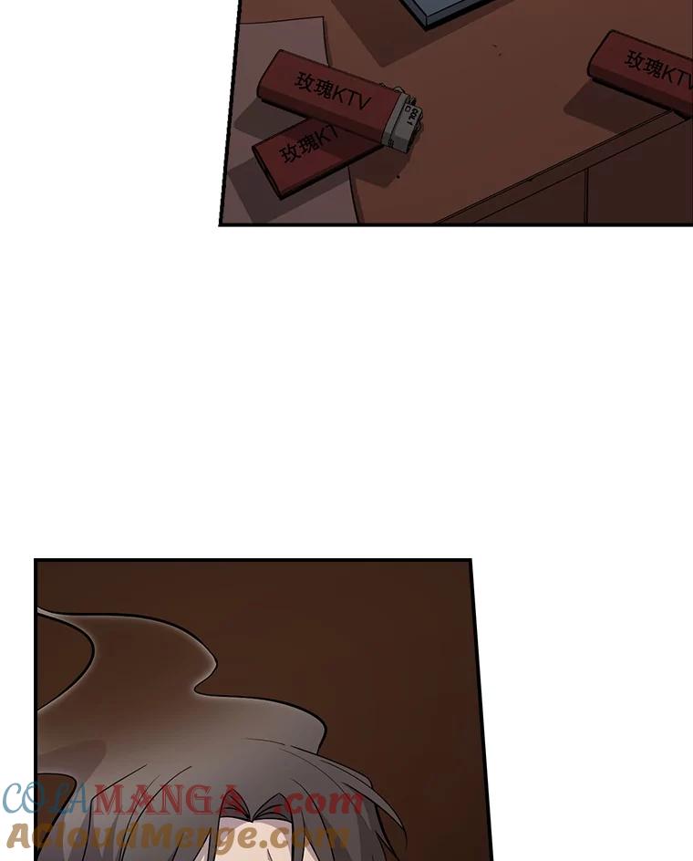 《狗血剧之王》15.人渣父亲 第9页