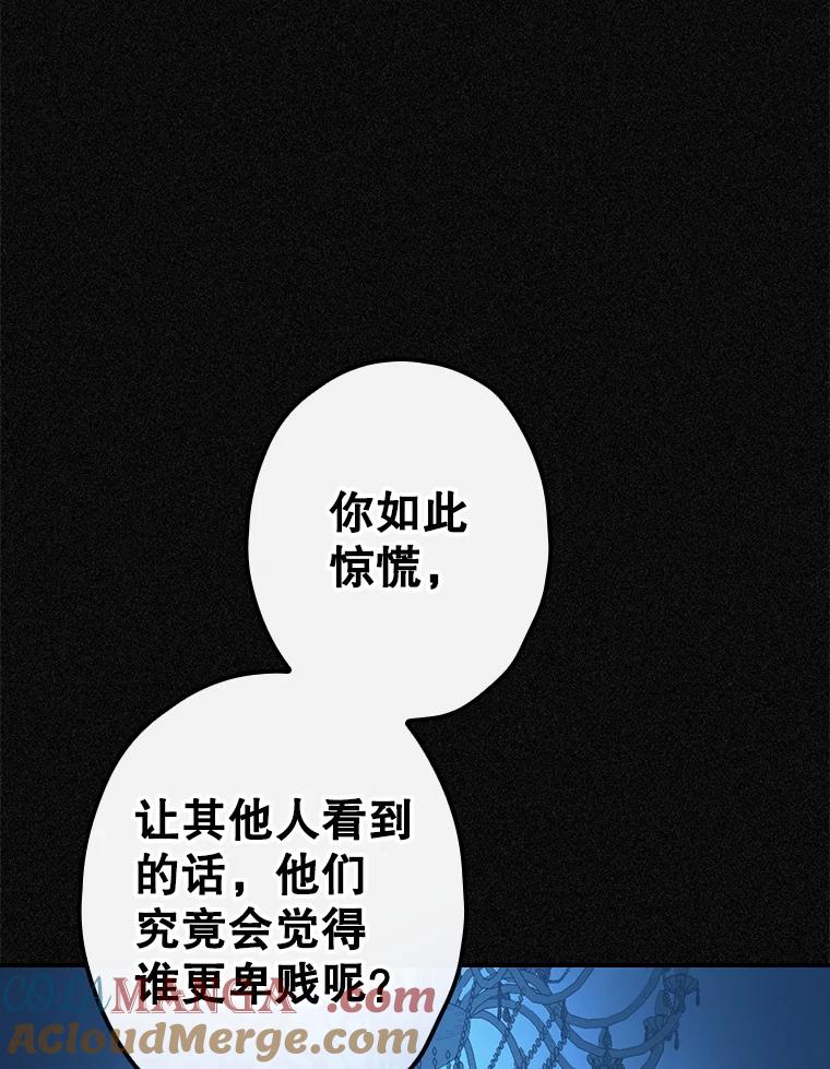 《狗血剧之王》15.人渣父亲 第97页