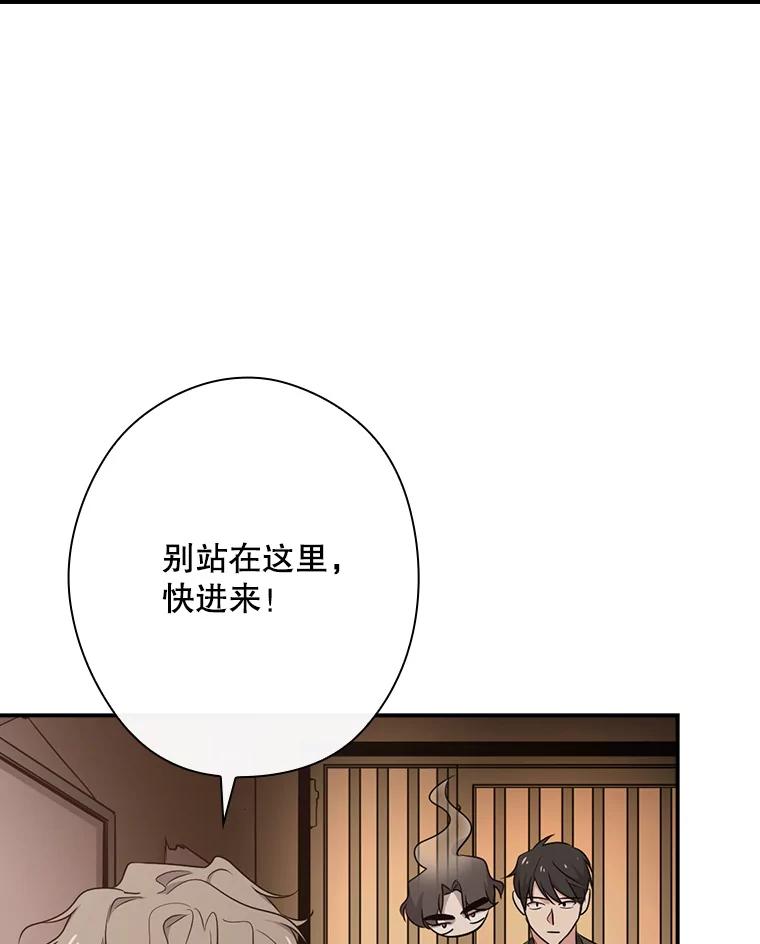 《狗血剧之王》15.人渣父亲 第3页
