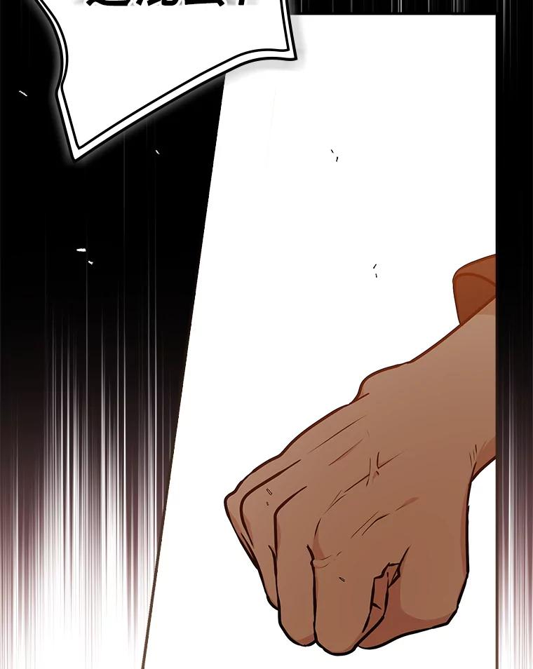 《狗血剧之王》15.人渣父亲 第58页