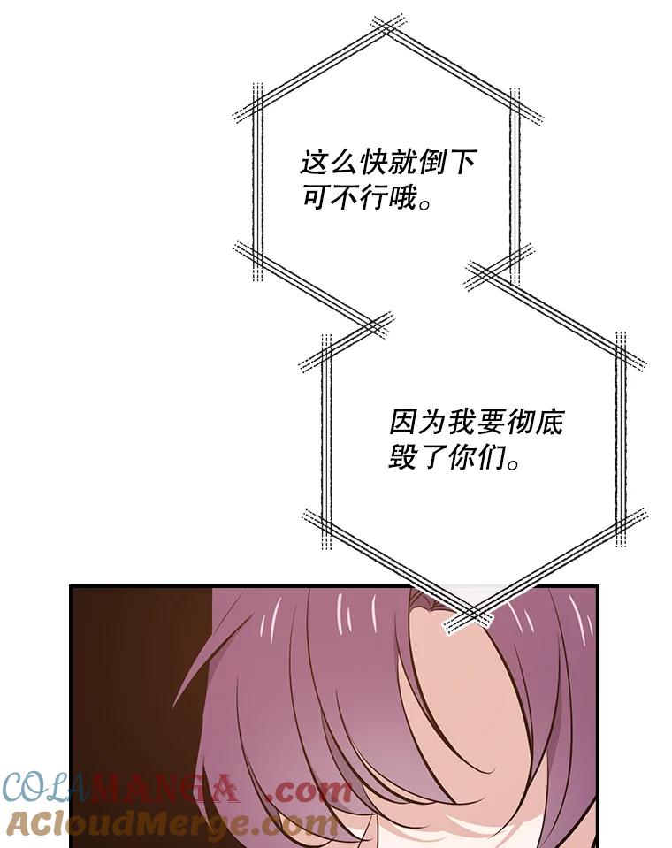 《狗血剧之王》15.人渣父亲 第101页