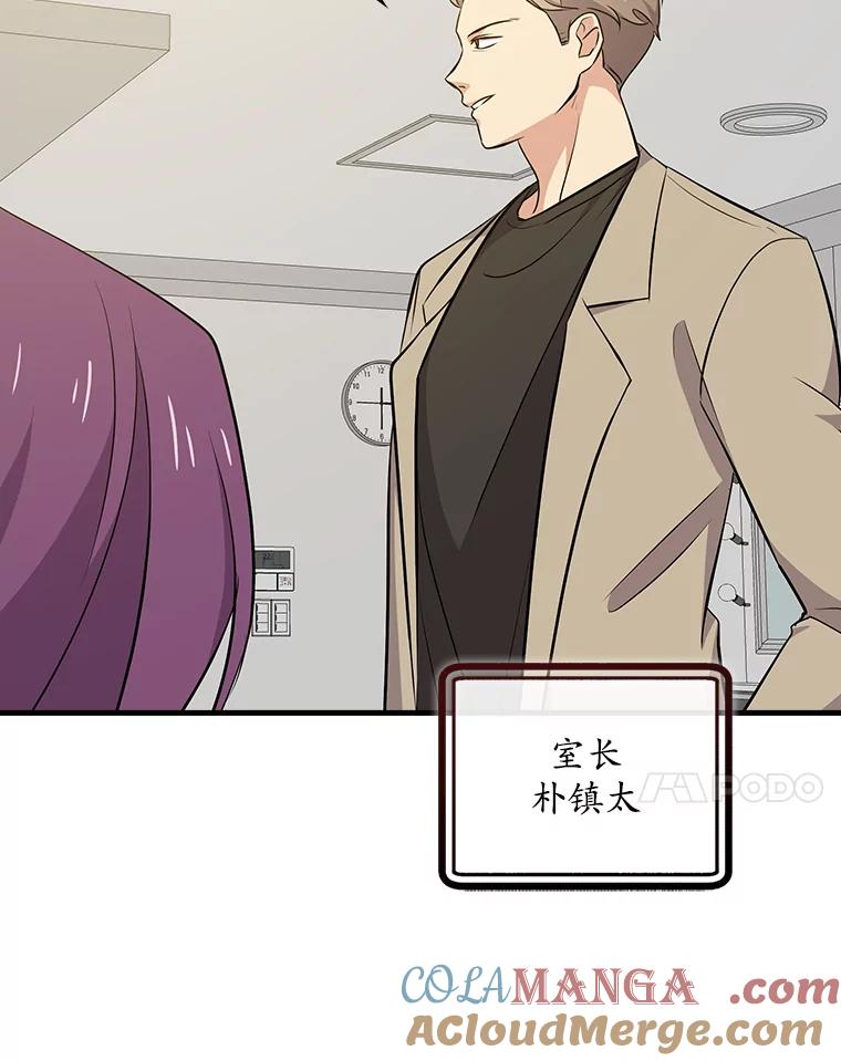 《狗血剧之王》15.人渣父亲 第109页