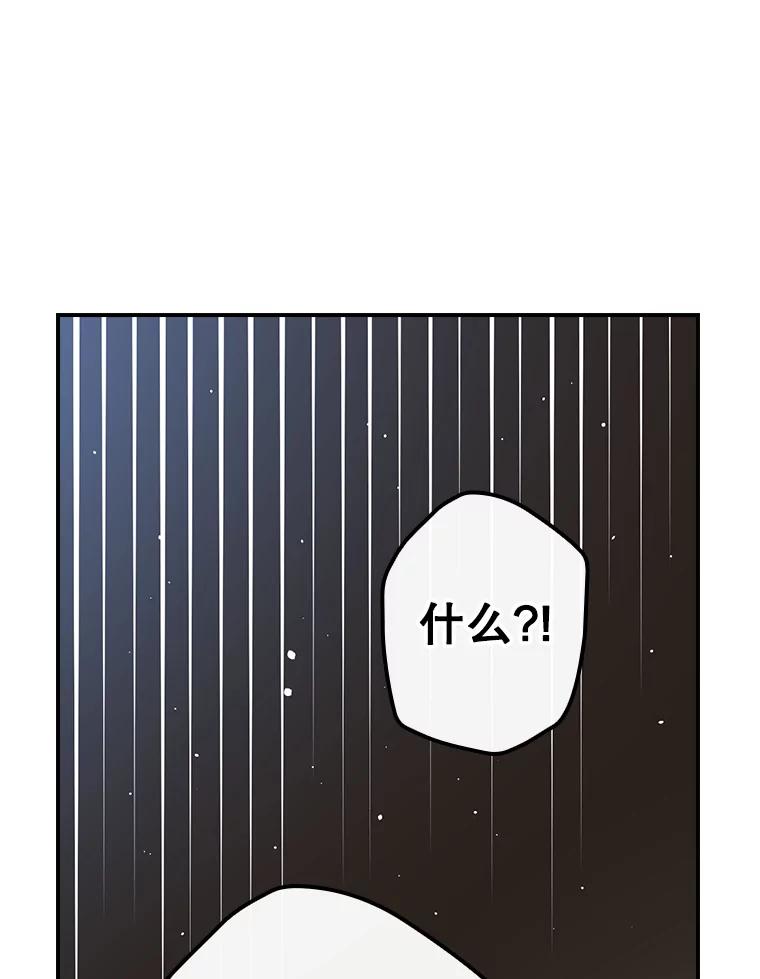 《狗血剧之王》15.人渣父亲 第90页