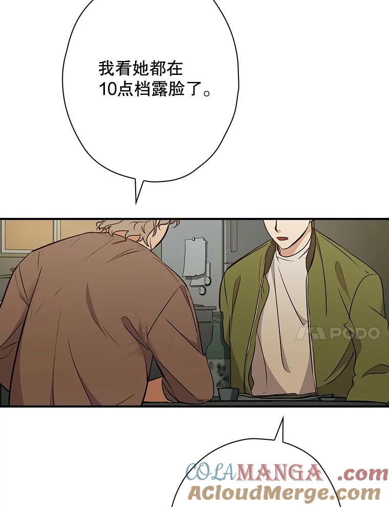 《狗血剧之王》15.人渣父亲 第45页