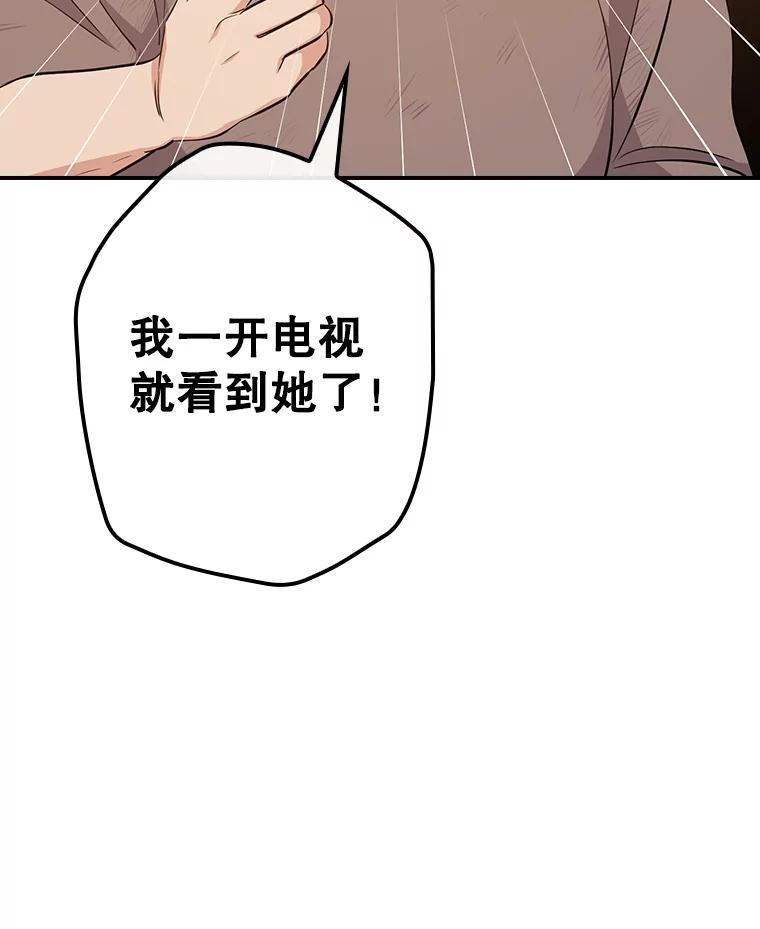 《狗血剧之王》15.人渣父亲 第23页