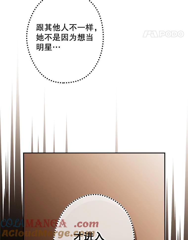 《狗血剧之王》15.人渣父亲 第29页
