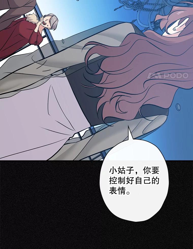 《狗血剧之王》15.人渣父亲 第96页