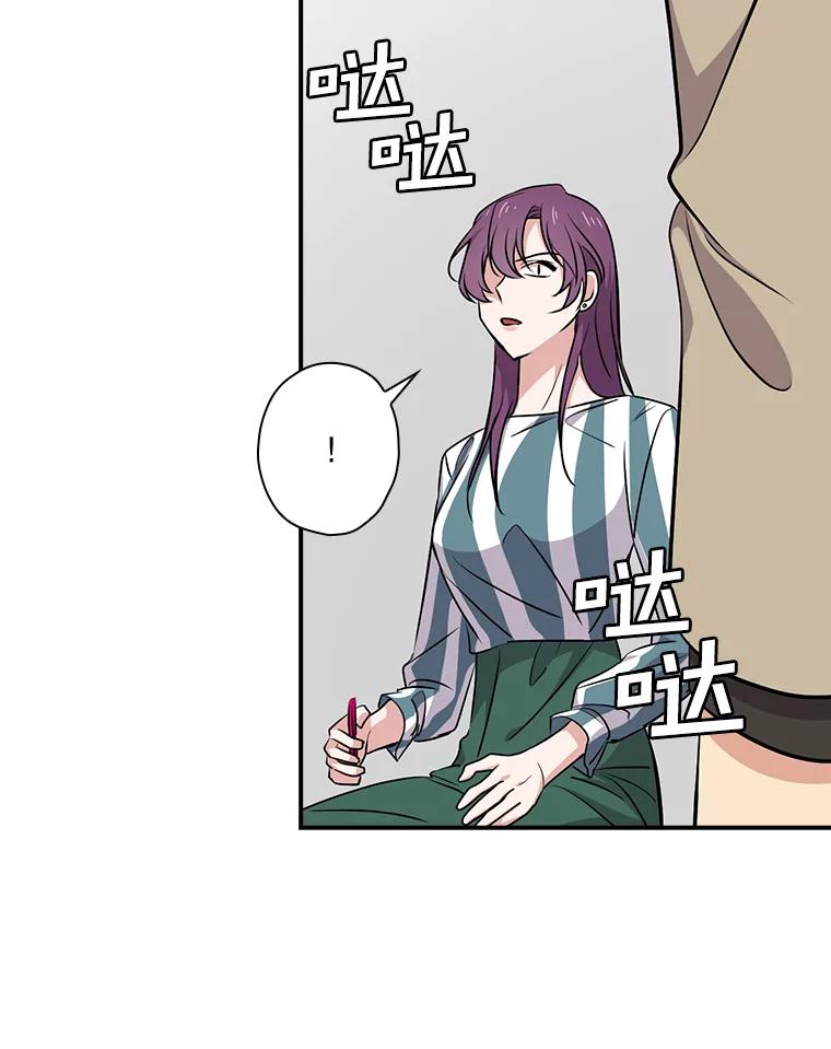 《狗血剧之王》15.人渣父亲 第107页
