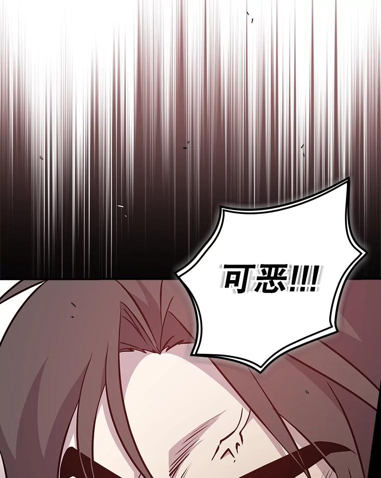 《狗血剧之王》15.人渣父亲 第56页