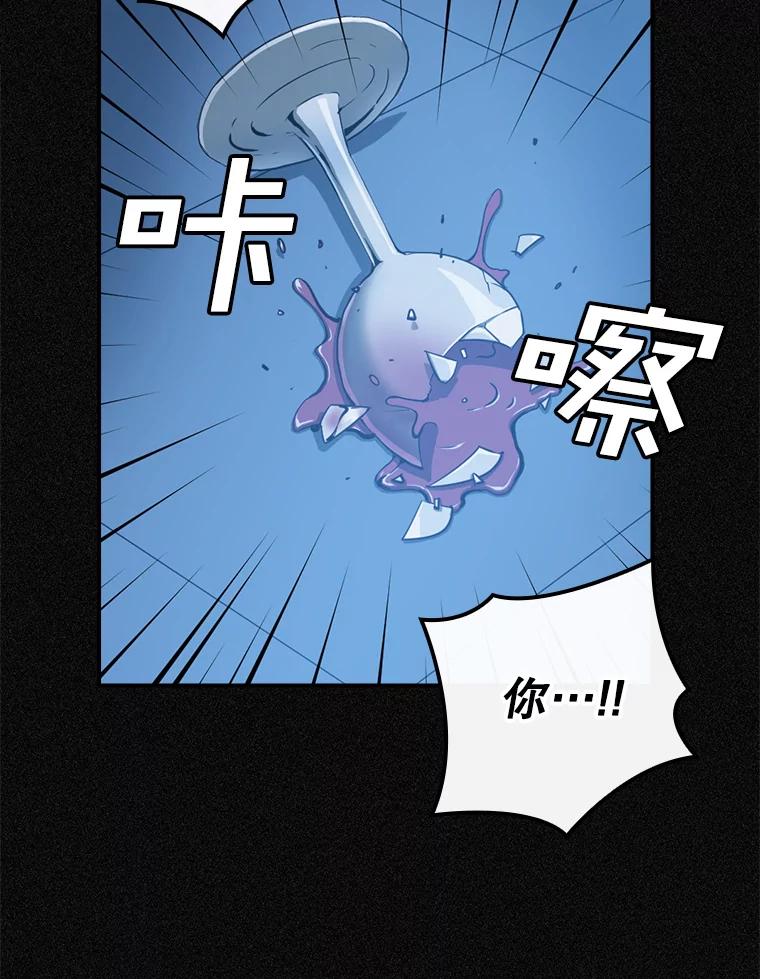 《狗血剧之王》15.人渣父亲 第94页