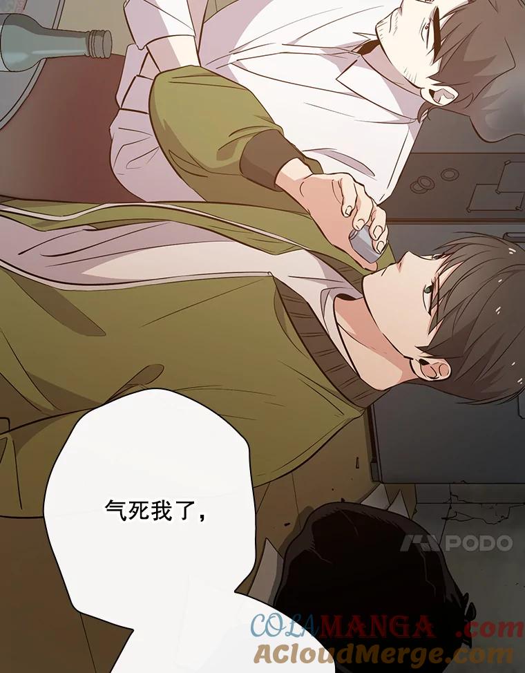 《狗血剧之王》15.人渣父亲 第25页
