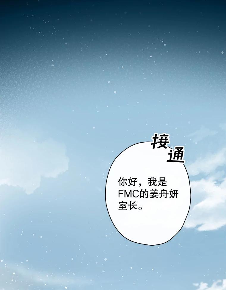 《狗血剧之王》15.人渣父亲 第31页