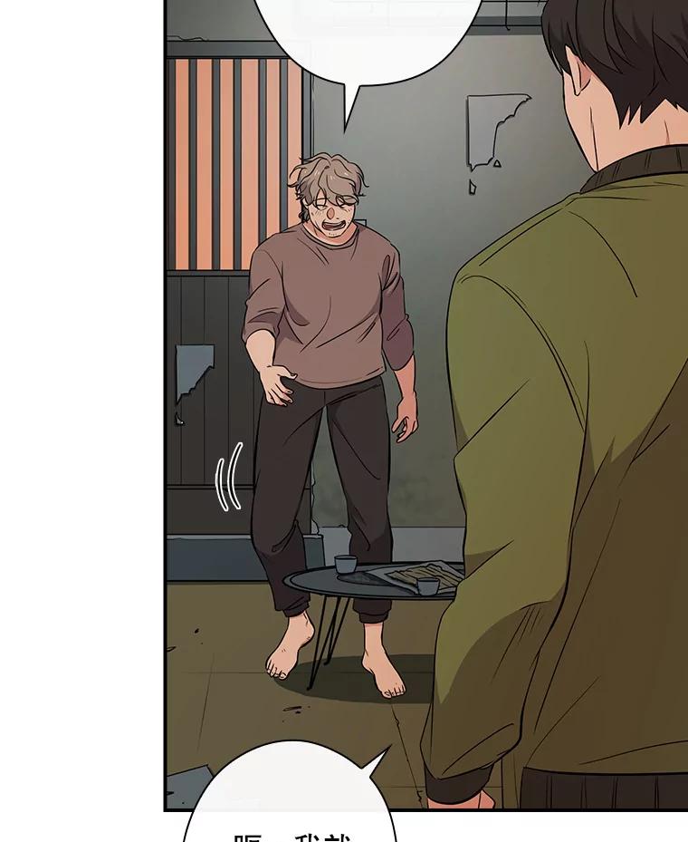 《狗血剧之王》15.人渣父亲 第16页