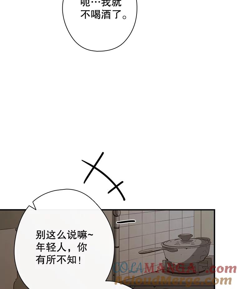《狗血剧之王》15.人渣父亲 第17页