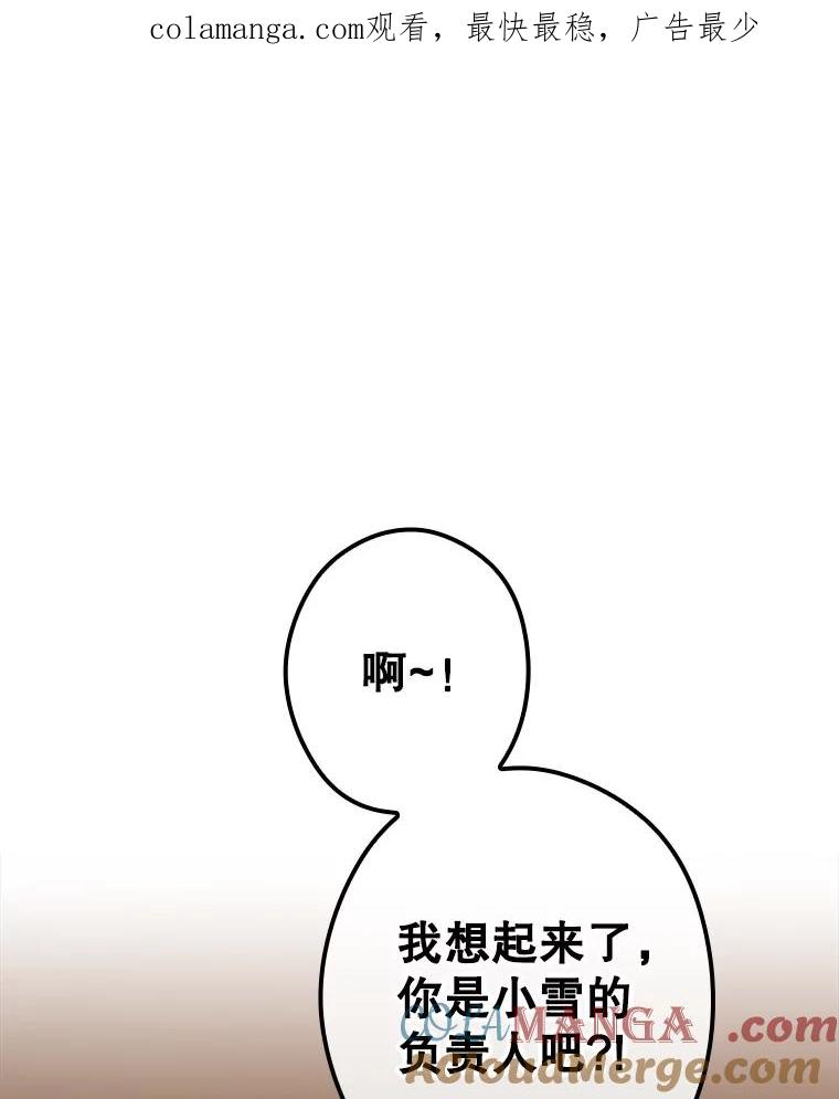 《狗血剧之王》15.人渣父亲 第1页