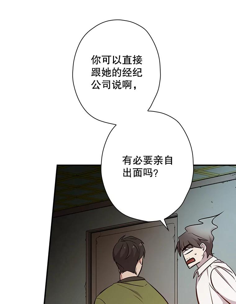 《狗血剧之王》15.人渣父亲 第87页